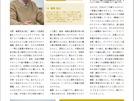 当事務所の紹介記事が雑誌に掲載されました