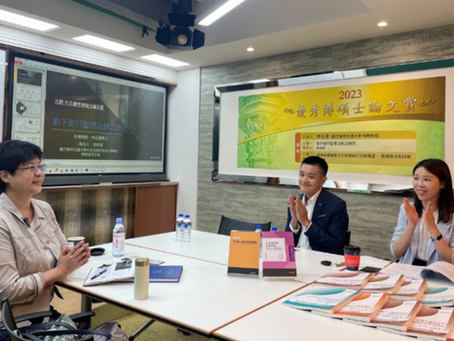 元照碩博士論文賞