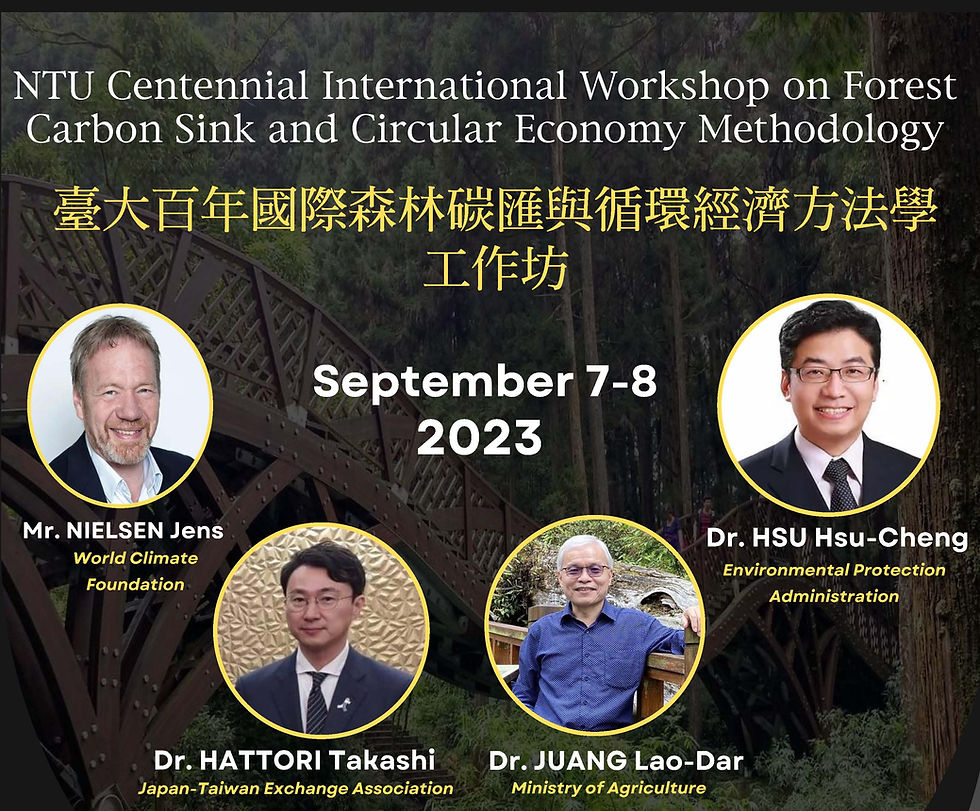 臺大百年國際森林碳匯與循環經濟方法學工作坊