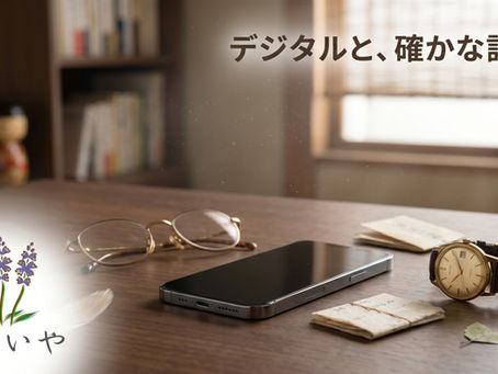 スマホの中に眠る「遺品」。2026年に必須のデジタル遺品整理とは?