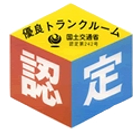 優良トランクルーム