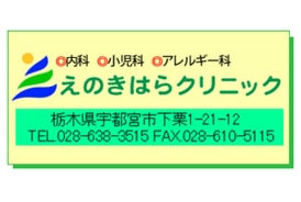地域の皆様の健康を支える、信頼の医療