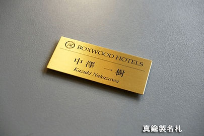 有限会社中央マーク