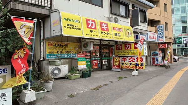 カギのキーセンター藤田