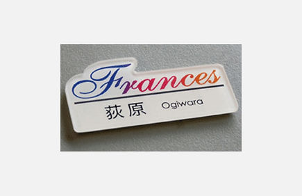 特注名札