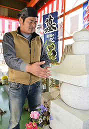 店主 井上 崇秀
