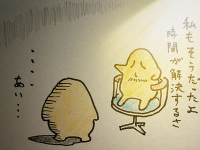 自分が安定できる場所を見極めよう