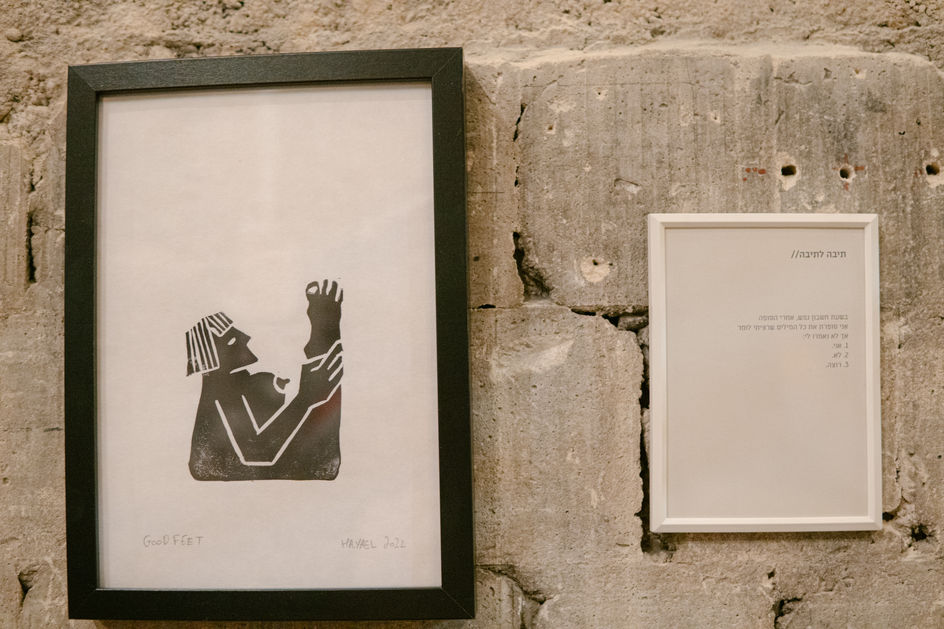 A woodcut prints series
exploring the concept of femininity
