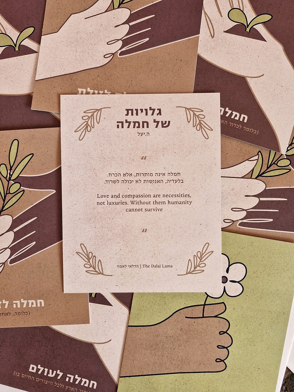 תמונה ממוזערת: גלויות של חמלה