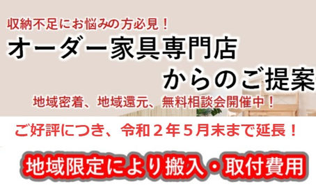 収納不足にお悩みの方必見！
