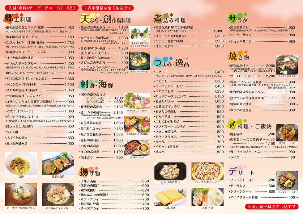 202610月新メニュ料理