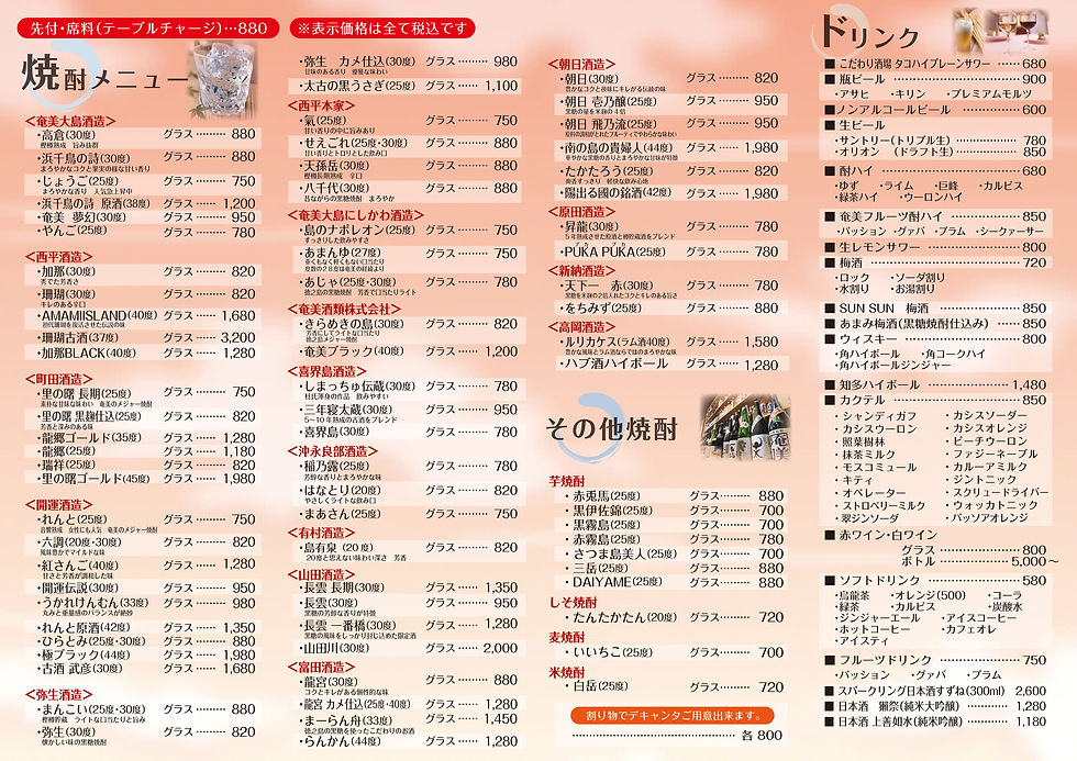 202610月新メニュドリンク