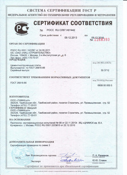 Certificat de conformitate Rusia