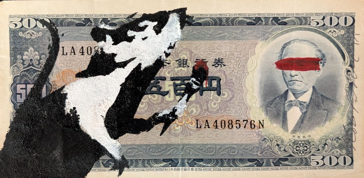 500 yen by Robin Parkes