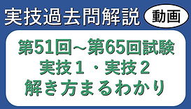 実技過去問解説 ライブ・動画 | 気象予報士講座 TeamSABOTEN
