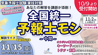 中間モシ宣伝.png