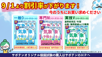 模試セット割.png