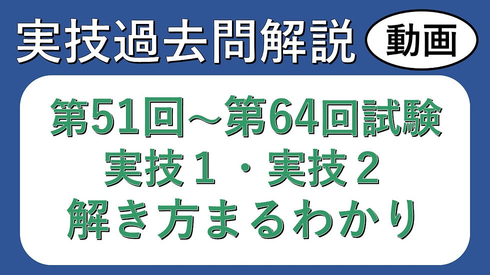 業界最速【実技解答速報】第64回気象予報士試験で100点を狙う