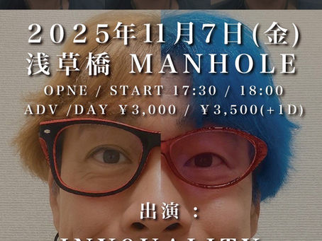 20251107.金 東京:浅草橋MANHOLE