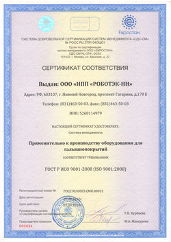 Сертификат соответствия-1