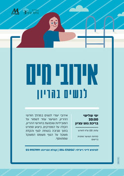 סדרת סדנאות מתנס_