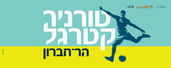 טורניר קטרגל2