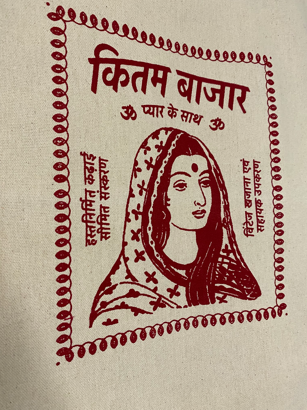 Thumbnail: Kitam Red • Tote Bag