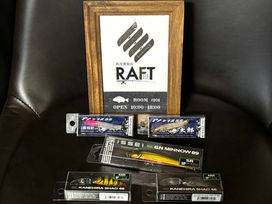 釣具買取店RAFT | 釣具買取店ラフト