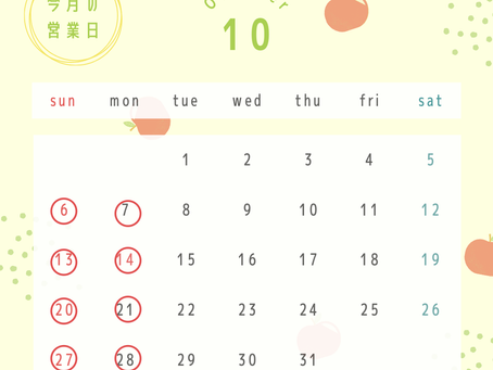 10月のお休み