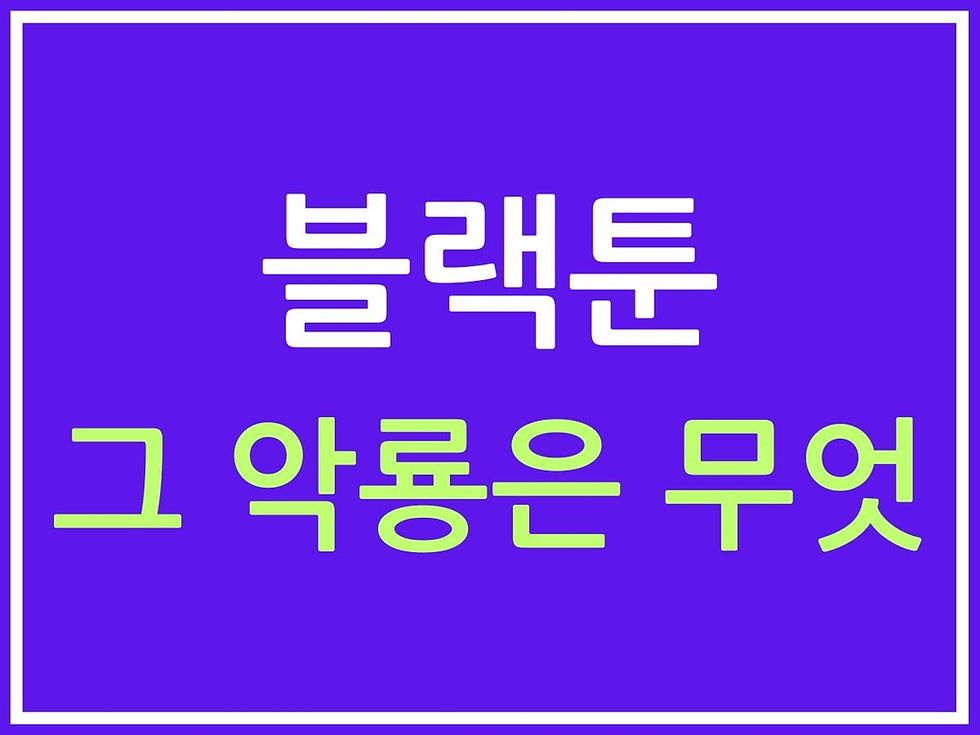 그 악룡은 무엇을 위해 사는가 무료 미리보기