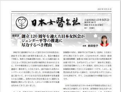会誌246号を公開しました。