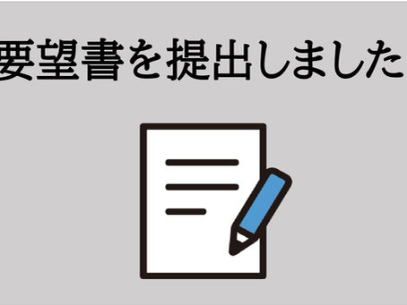 「イラン情勢に伴うナフサ供給不安と医療機器安定供給に関する緊急要望」について