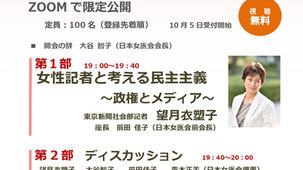 第13回　ダイバーシティ推進キャリア・シンポジウムを公開いたしました