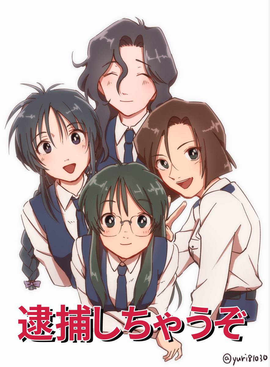 逮捕しちゃうぞ 18 01 Png
