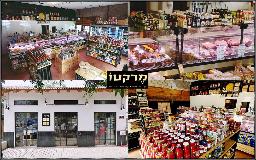 מרקט.jpeg