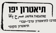 logojaffo.jpg