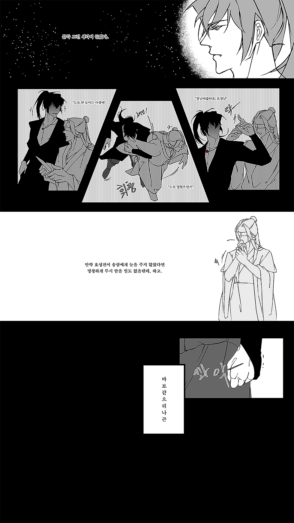 [장마] 1