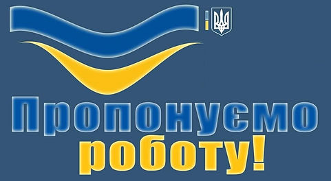 робота.jpg