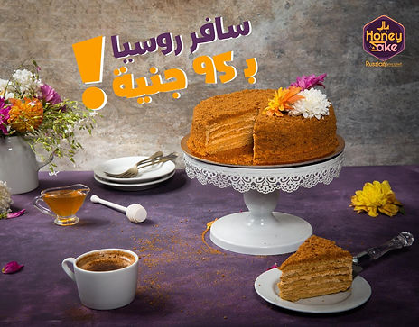 Bel- honey cake