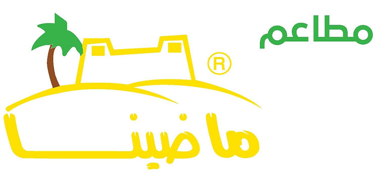 مطاعم ماضينا