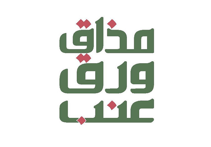 مذاق ورق عنب