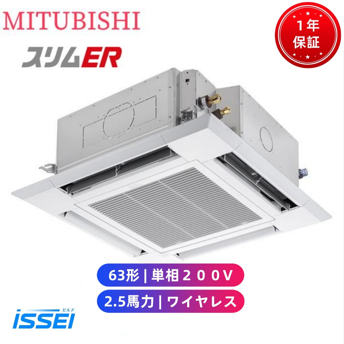 PLZ-ERMP63SHLE5  取寄　三菱電機 業務用エアコン スリムER 天井カセット4方向 i-スクエア 2.5馬力 シングル t単相２００V　ワイヤレス
