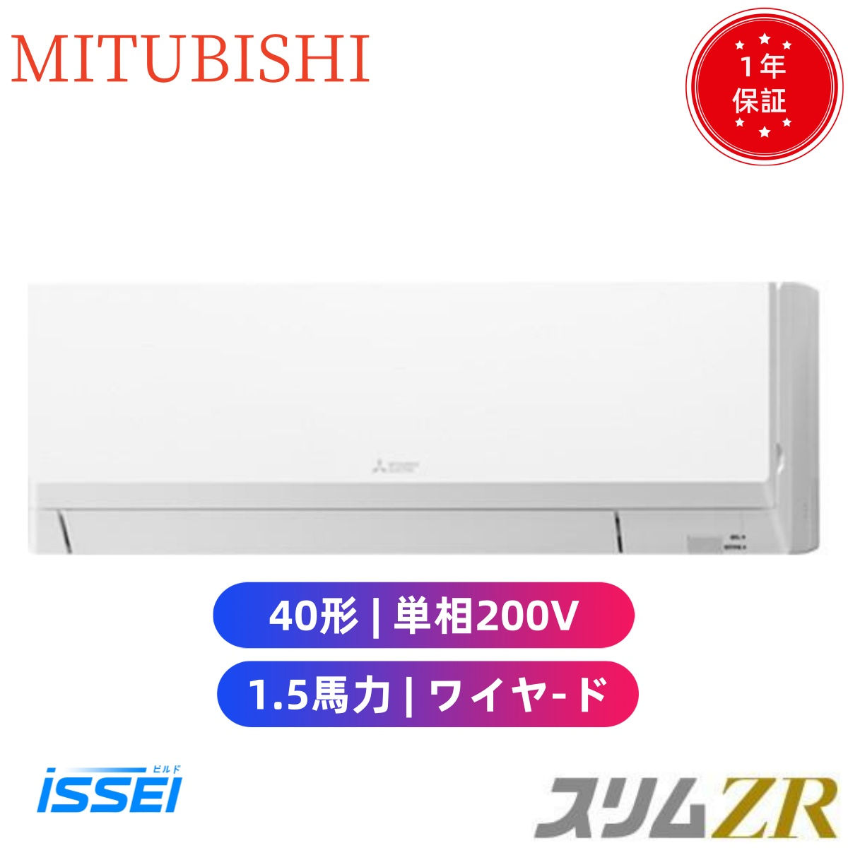 PKZ-ZRMP40SL5 取寄　三菱電機 業務用エアコン スリムZR 壁掛形　標準シングル　1.5馬力 シングル 三相２００V　ワイヤレス 冷媒R32