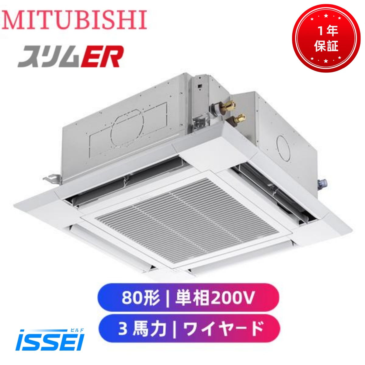 PLZ-ERMP80SH5 取寄 三菱電機 業務用エアコン スリムER 天井カセット4方向 i-スクエア 3馬力 シングル 三相200V ワイヤード 冷媒R32