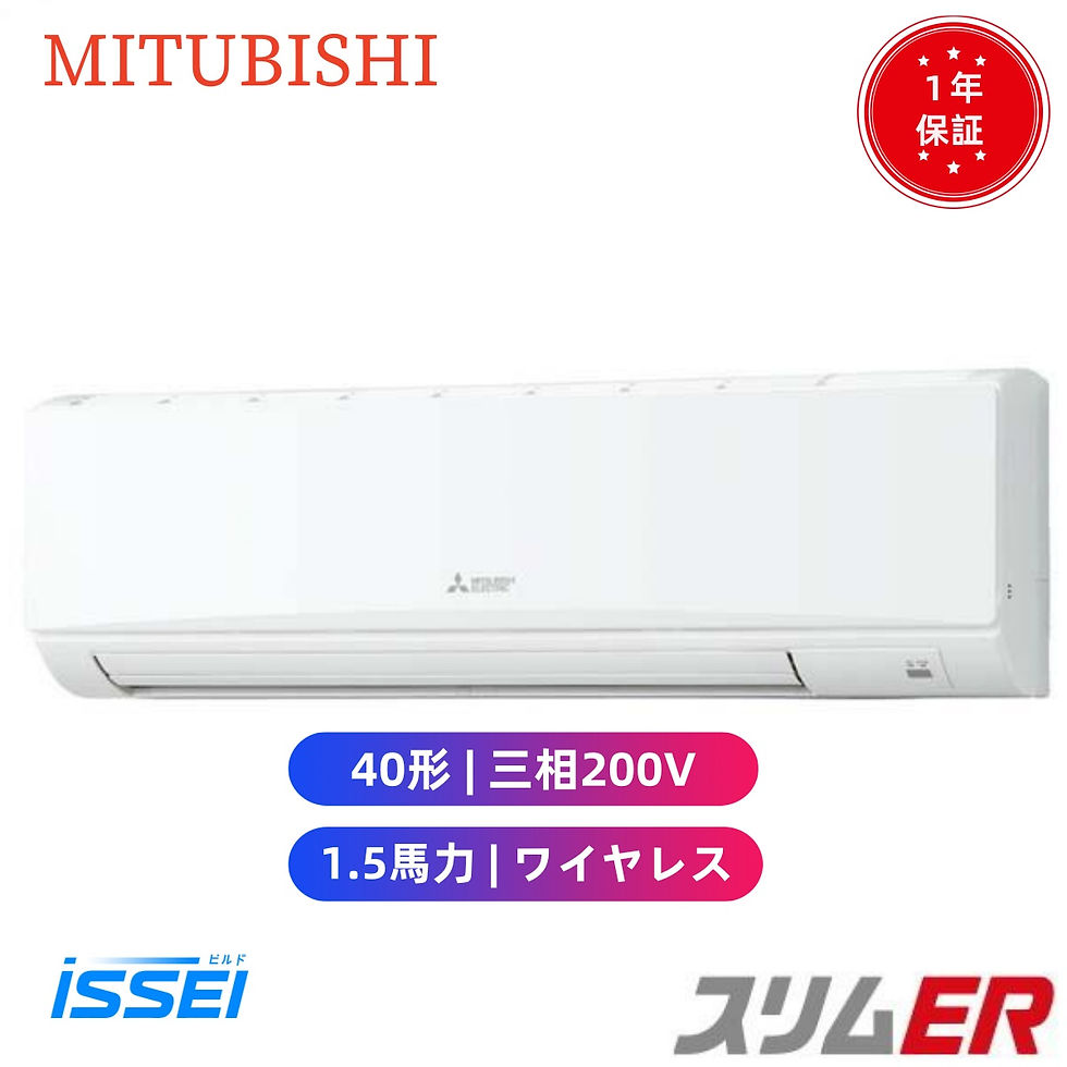 PKZ-ERMP40LL5 取寄 三菱電機 業務用エアコン スリムER 壁掛形 標準シングル 1.5馬力 シングル 三相200V ワイヤレス 冷媒R32