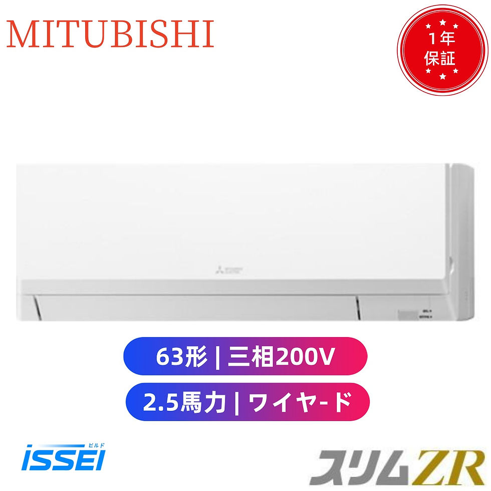 PKZ-ZRMP63K5 取寄 三菱電機 業務用エアコン スリムZR 壁掛形 標準シングル 2.5馬力 シングル 三相200V ワイヤード 冷媒R32