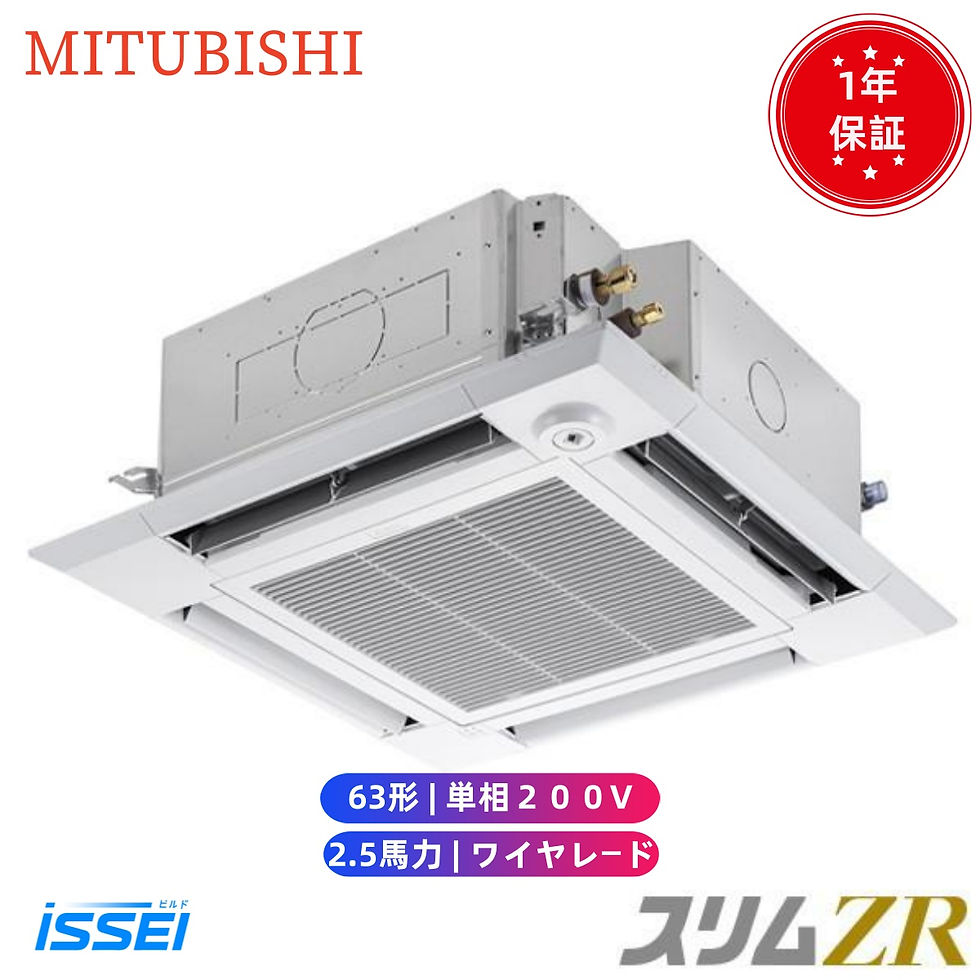 PLZ-ZRMP63SHF5 取寄 三菱電機 業務用エアコン スリムZR 天井カセット4方向 i-スクエア 2.5馬力 シングル 単相200V ワイヤード