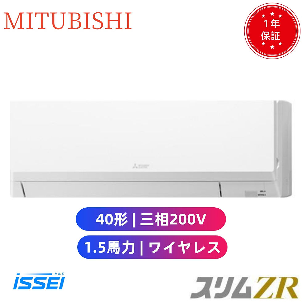 PKZ-ZRMP40LL5 取寄 三菱電機 業務用エアコン スリムZR 壁掛形 標準シングル 1.5馬力 シングル 三相200V ワイヤレス 冷媒R32