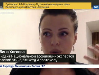 Интервью "России 24"