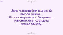 Придёте на презентацию?)